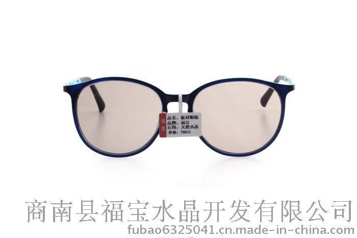 商南福宝天然水晶新款眼镜